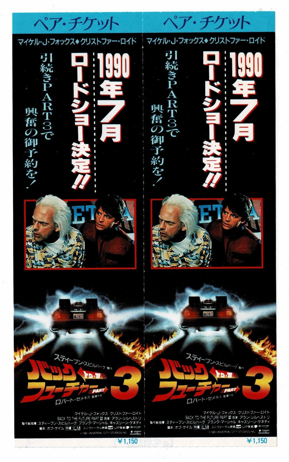 Back to the Future Trilogy Japan Movie Ticket Stub Complete Set 1 2 3 Vtg BTTF