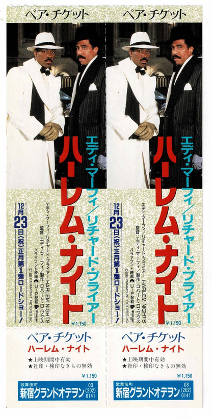 1989 Harlem Nights Original Japanese Movie Ticket Pair Voucher Full Eddie Murphy