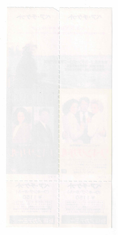 1988 Working Girl Harrison Ford Japanese Movie Ticket Stub Pair Voucher Shinjuku