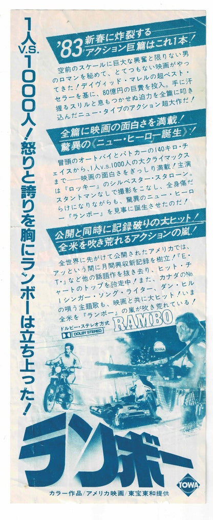 Sylvester Stallone Japanese Rambo First Blood Rocky II Movie Ticket Stub Vintage