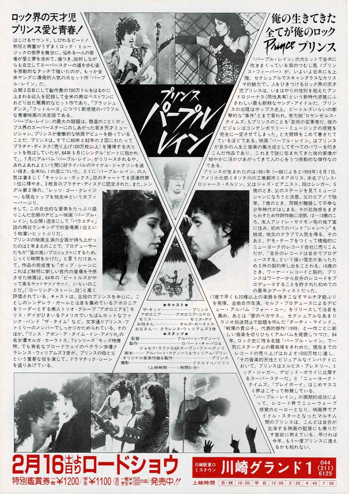 Purple Rain 1984 Prince Japanese Original Mini Movie Poster Chirashi Flyer B5