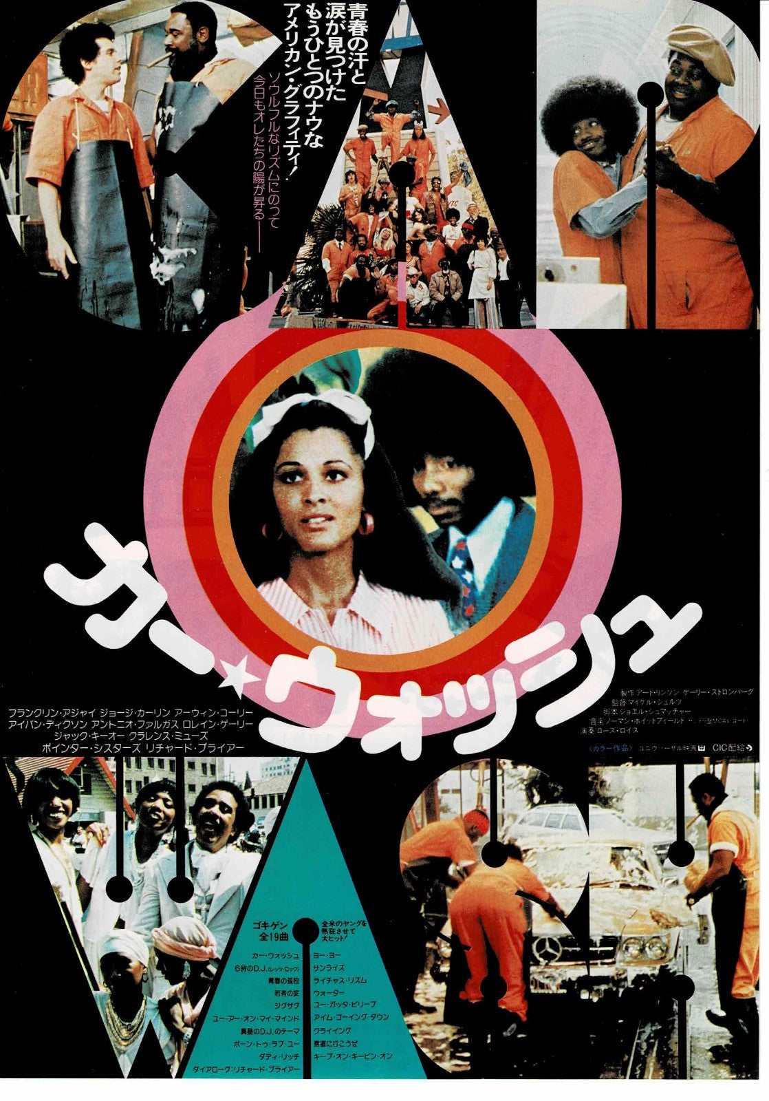 Car Wash 1976 Pryor  Vtg Japanese Original Mini Movie Poster Chirashi Flyer B5