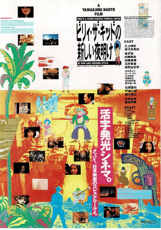 The New Morning of Billy the Kid 1986 Japan Mini Movie Poster Chirashi Flyer B5