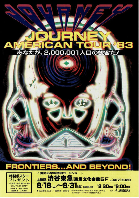 Journey 1983 Frontiers and Beyond Tour Japan Mini Movie Poster Chirashi Flyer B5