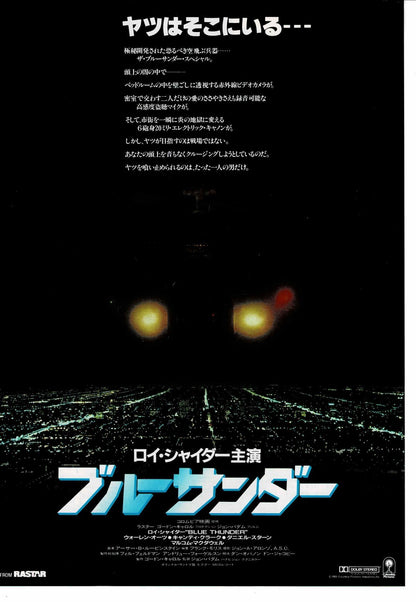 BLUE THUNDER Roy Scheider 1983 JP Original Mini Movie Poster Chirashi Flyer B5