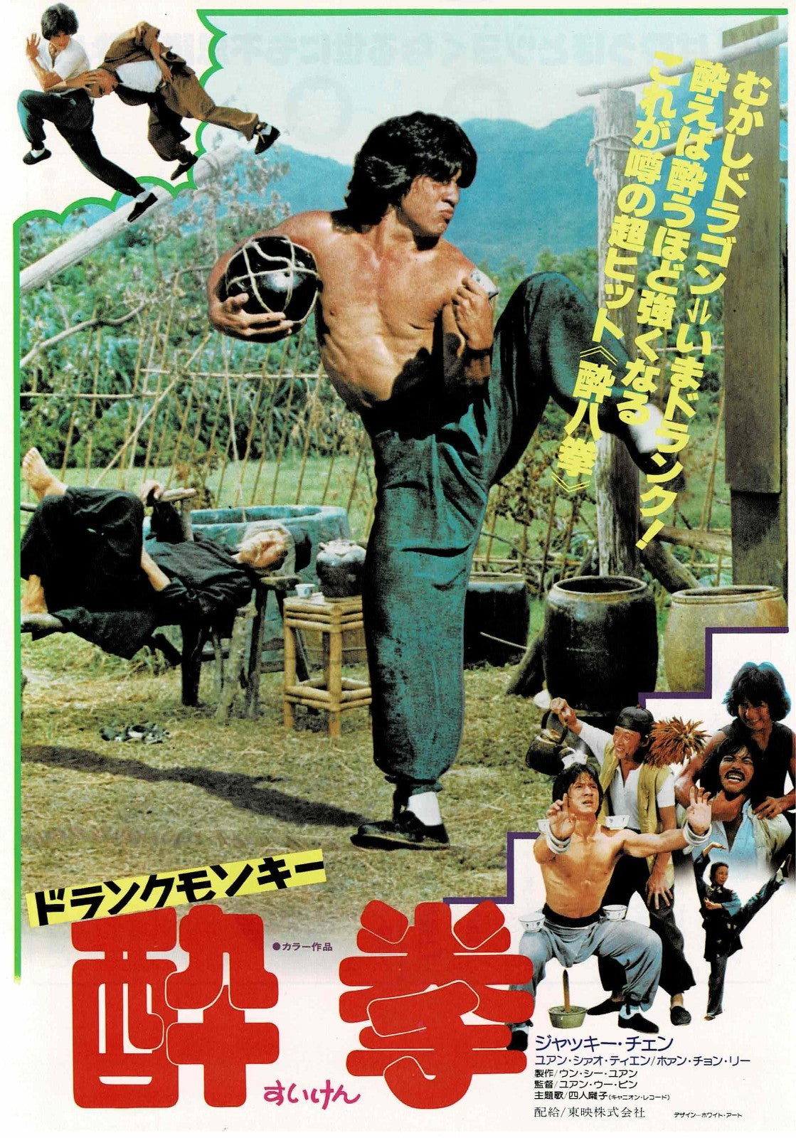 JACKIE CHAN Collection Japanese Original 12p Mini Movie Poster Chirashi Flyer B5
