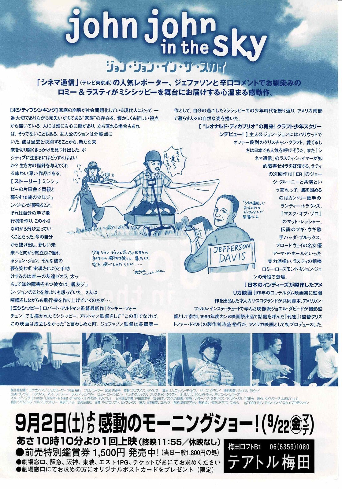 John John In The Sky 2001 Japanese Original Mini Movie Poster Chirashi Flyer B5