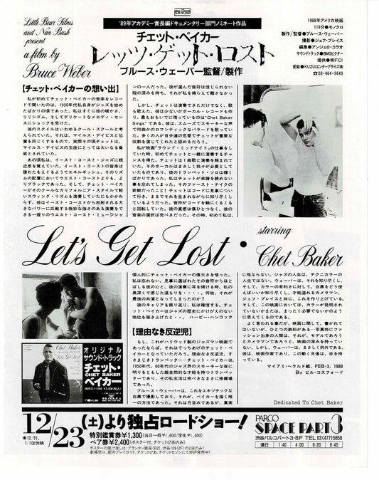 Let's Get Lost 1988 Bruce Weber Japan Original Mini Movie Poster Chirashi Flyer