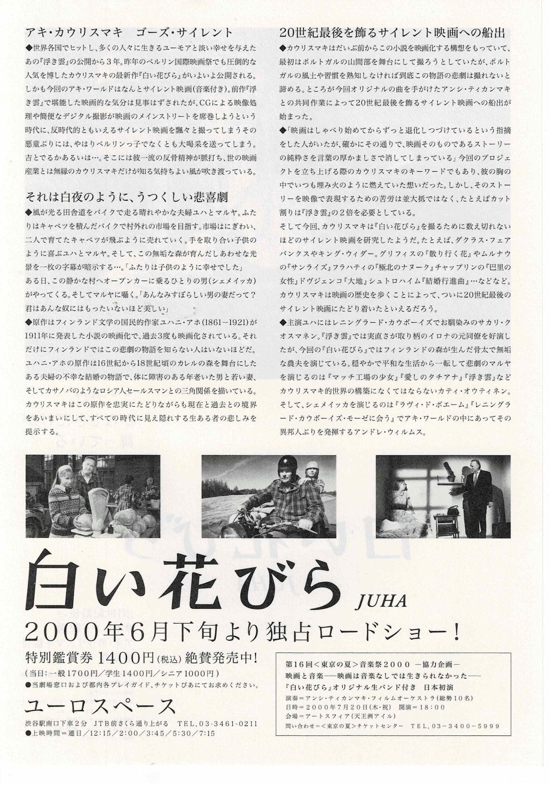 Juha 1999 Aki Kaurismaki Japanese Original Mini Movie Poster Chirashi Flyer B5