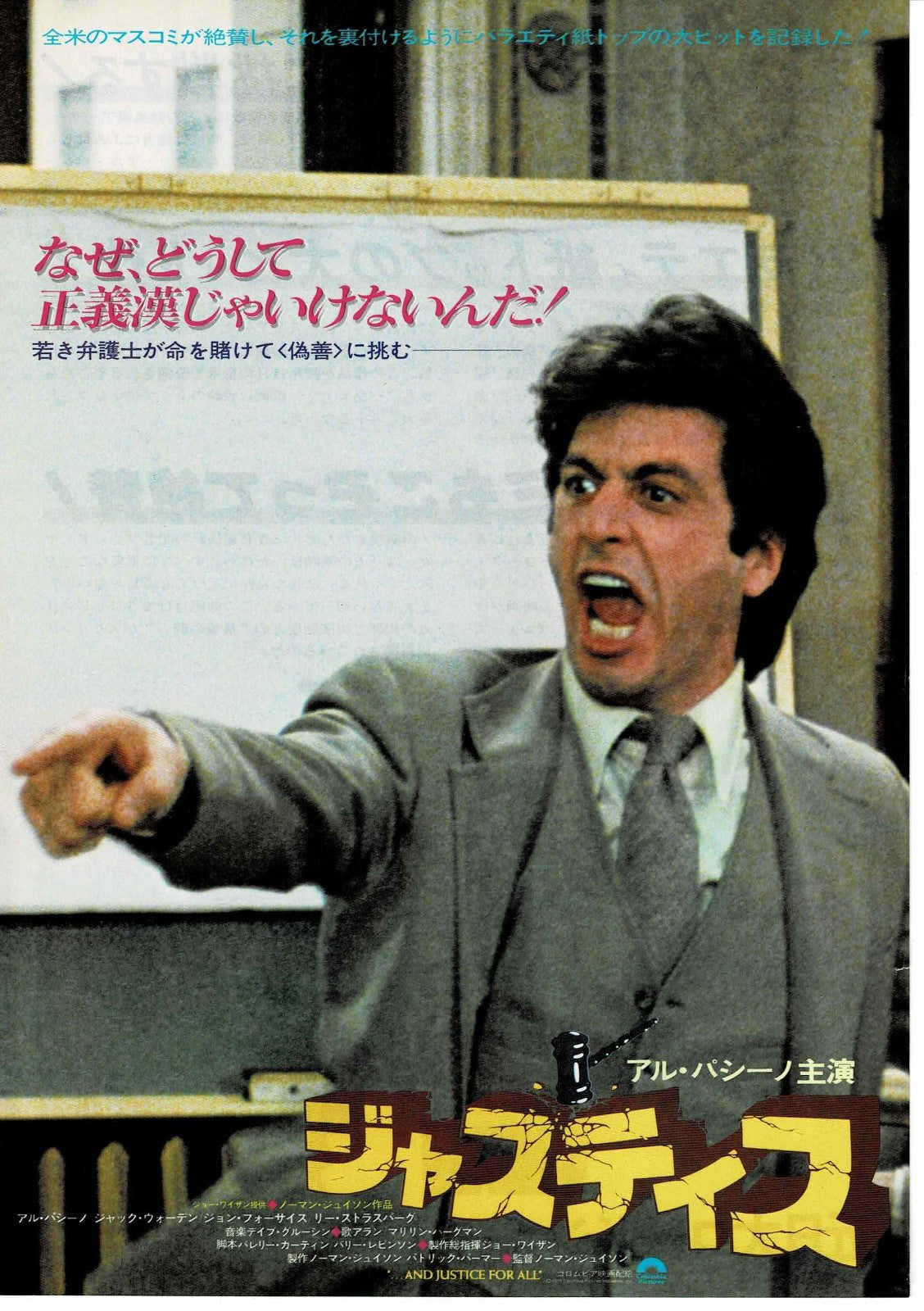 ...And Justice for All 1979 Al Pacino Japan Mini Movie Poster Chirashi Flyer B5