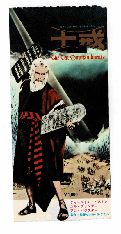The Ten Commandments 1956 Japanese Movie Ticket Stub Used Charlton Heston Rare