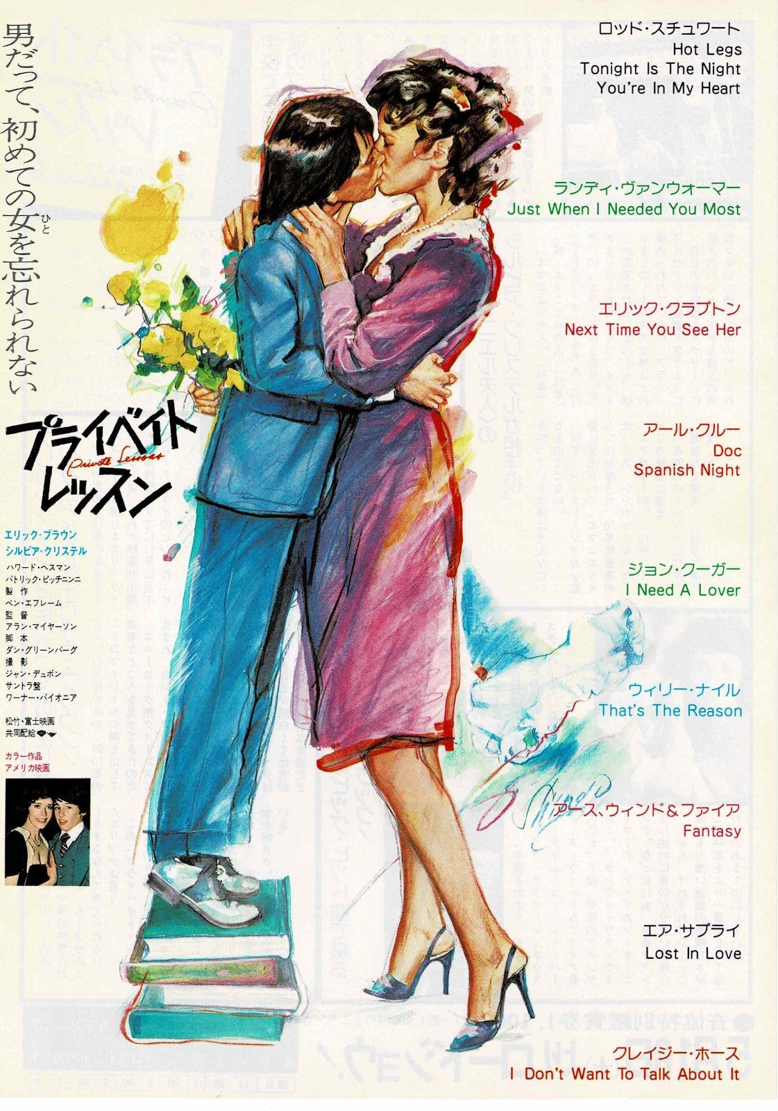 Private Lessons 1981 Kristel Japan Original Mini Movie Poster Chirashi Flyer B5
