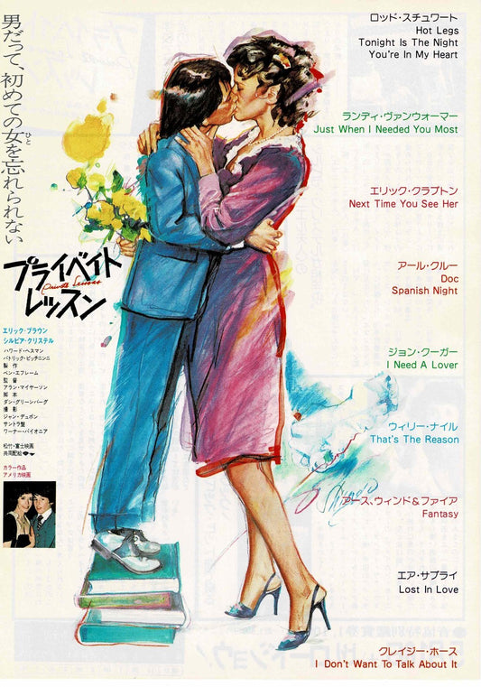 Private Lessons 1981 Kristel Japan Original Mini Movie Poster Chirashi Flyer B5