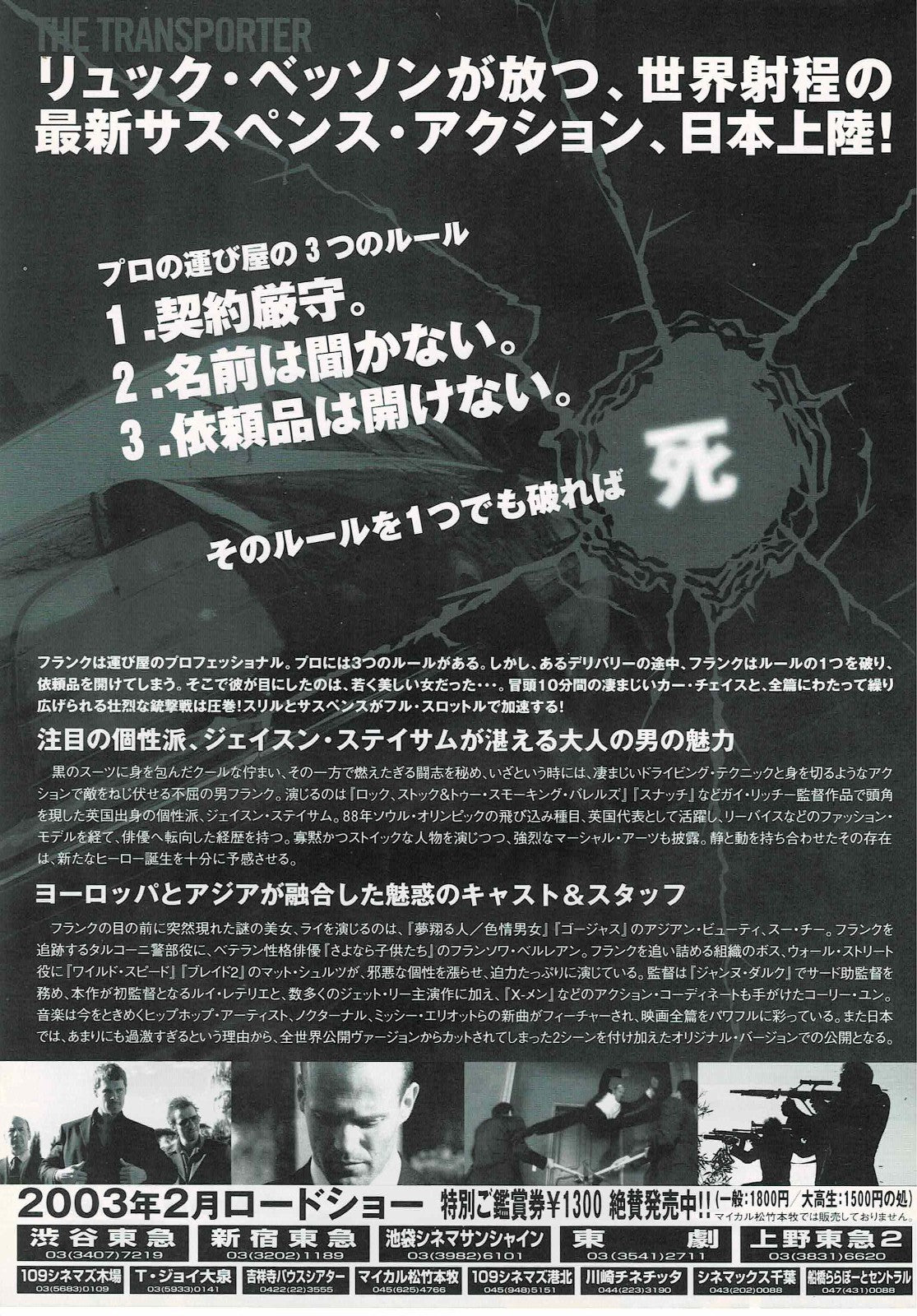 The Transporter 2002 Vtg Japanese Original Mini Movie Poster Chirashi Flyer B5