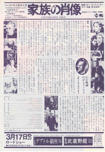 Conversation Piece 1974 Japanese Original Mini Movie Poster Chirashi Flyer B5
