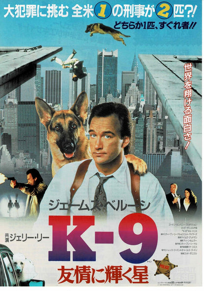 K-9 1989 James Jim Belushi Japanese Original Mini Movie Poster Chirashi Flyer B5