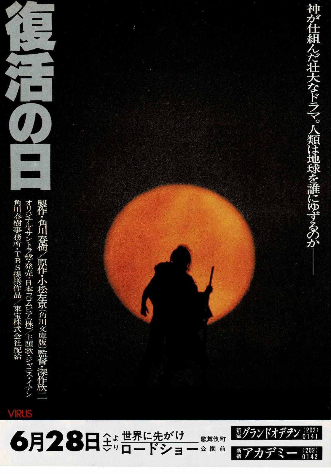 Virus 1980 Kinji Fukasaku Japanese Original Mini Movie Poster Chirashi Flyer B5