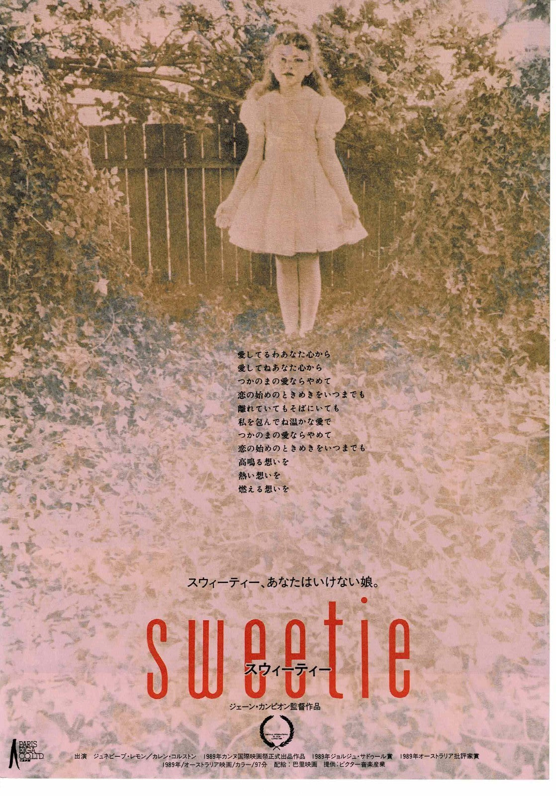 Sweetie 1989 Jane Campion Genevieve Lemon JP Mini Movie Poster Chirashi Flyer B5
