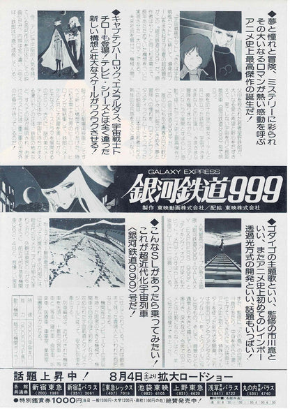 Galaxy Express 999 A B Japanese Original Mini Movie Poster Chirashi Flyer B5