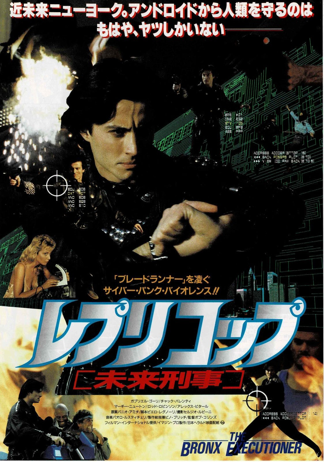 The Bronx Executioner 1989 Japanese Original Mini Movie Poster Chirashi Flyer B5
