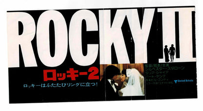 Sylvester Stallone Japanese Rambo First Blood Rocky II Movie Ticket Stub Vintage