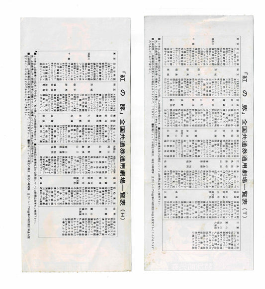 Porco Rosso 1992 Japanese Movie Ticket Stub x2 Hayao Miyazaki Ghibli Studio