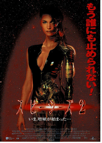 Species II 2 1998 Sci-fi Horror JP Original Mini Movie Poster Chirashi Flyer B5