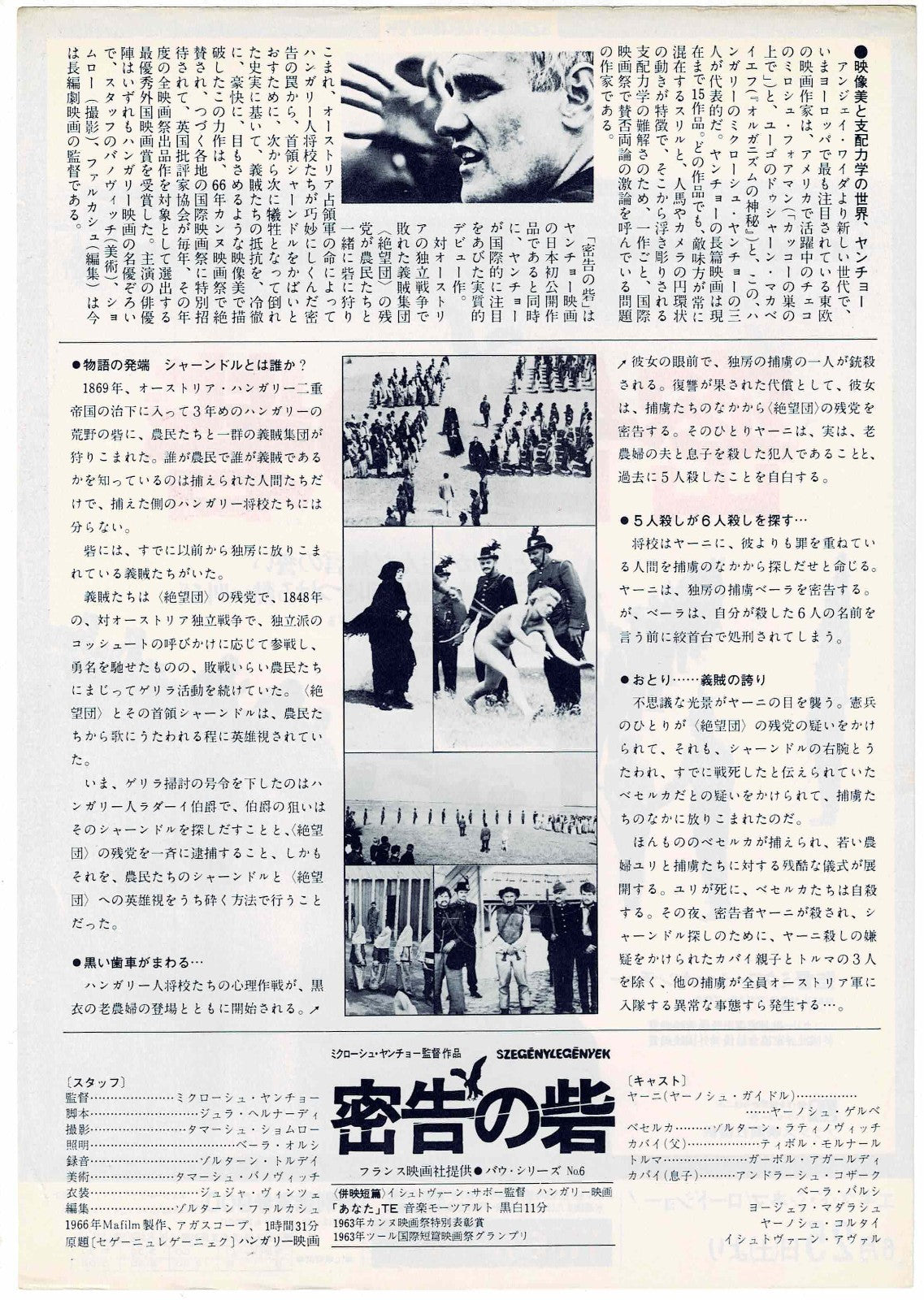 The Round-Up 1966  Szegénylegények Japanese Mini Movie Poster Chirashi Flyer B5