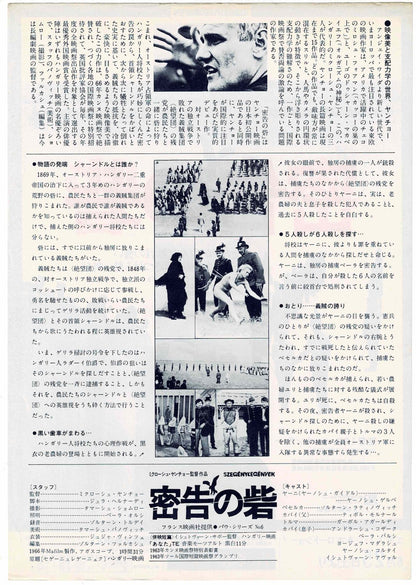 The Round-Up 1966  Szegénylegények Japanese Mini Movie Poster Chirashi Flyer B5