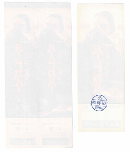 1989 Hardcover I, Madman Japanese Movie Ticket Stub Voucher Lot Tibor Takacs