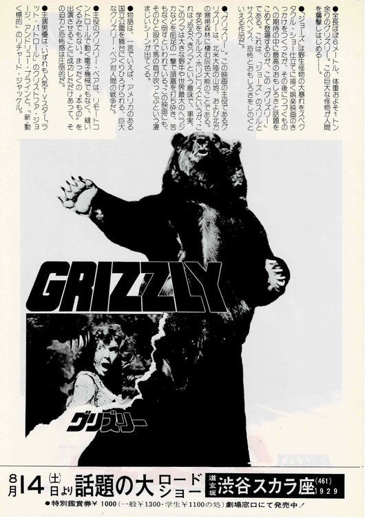 Killer Grizzly 1976 Japanese Original Mini Movie Poster Chirashi Flyer B5