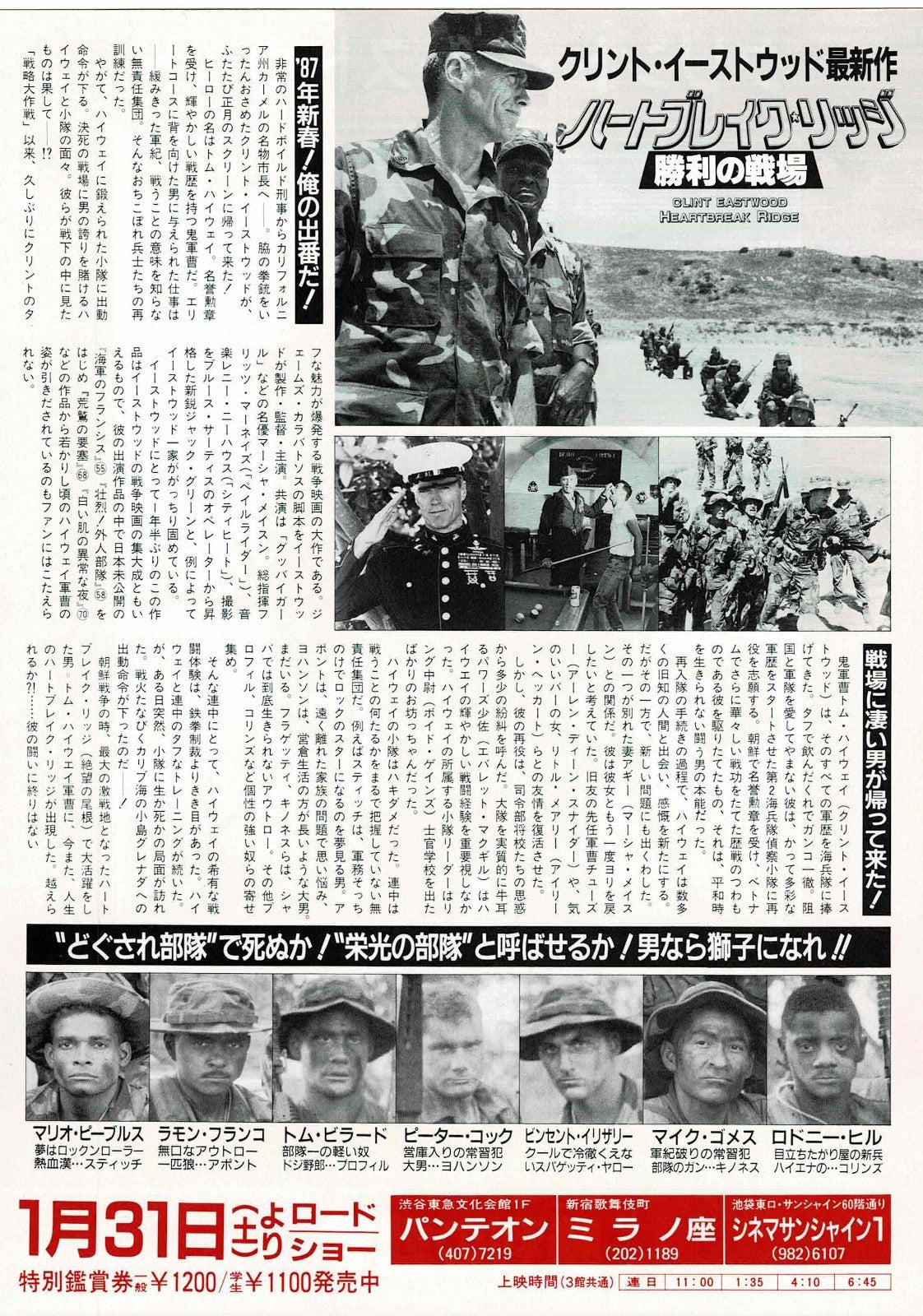 Heartbreak Ridge 1986 Japanese Original Mini Movie Poster Chirashi Flyer B5