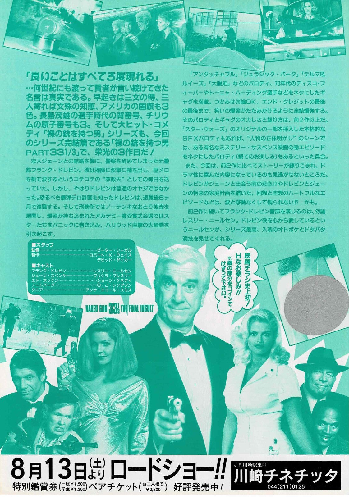 Naked Gun 33 1/3: The Final Insult 1994 JP Mini Movie Poster Chirashi Flyer B5
