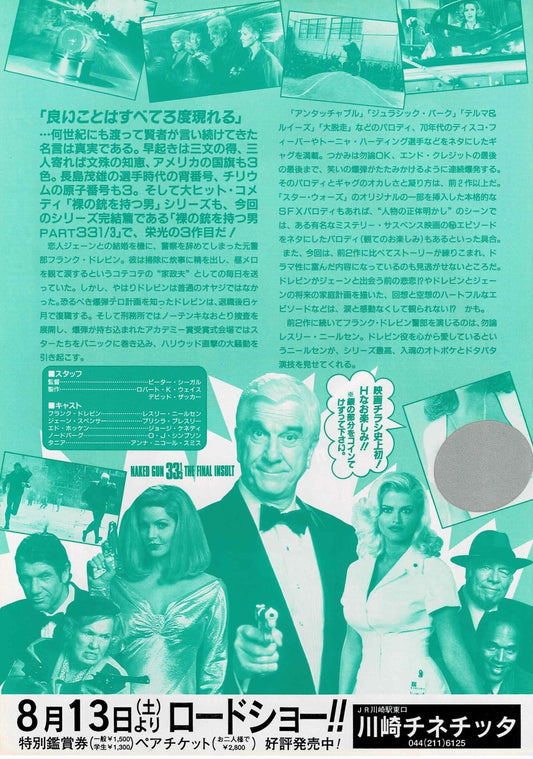 Naked Gun 33 1/3: The Final Insult 1994 JP Mini Movie Poster Chirashi Flyer B5