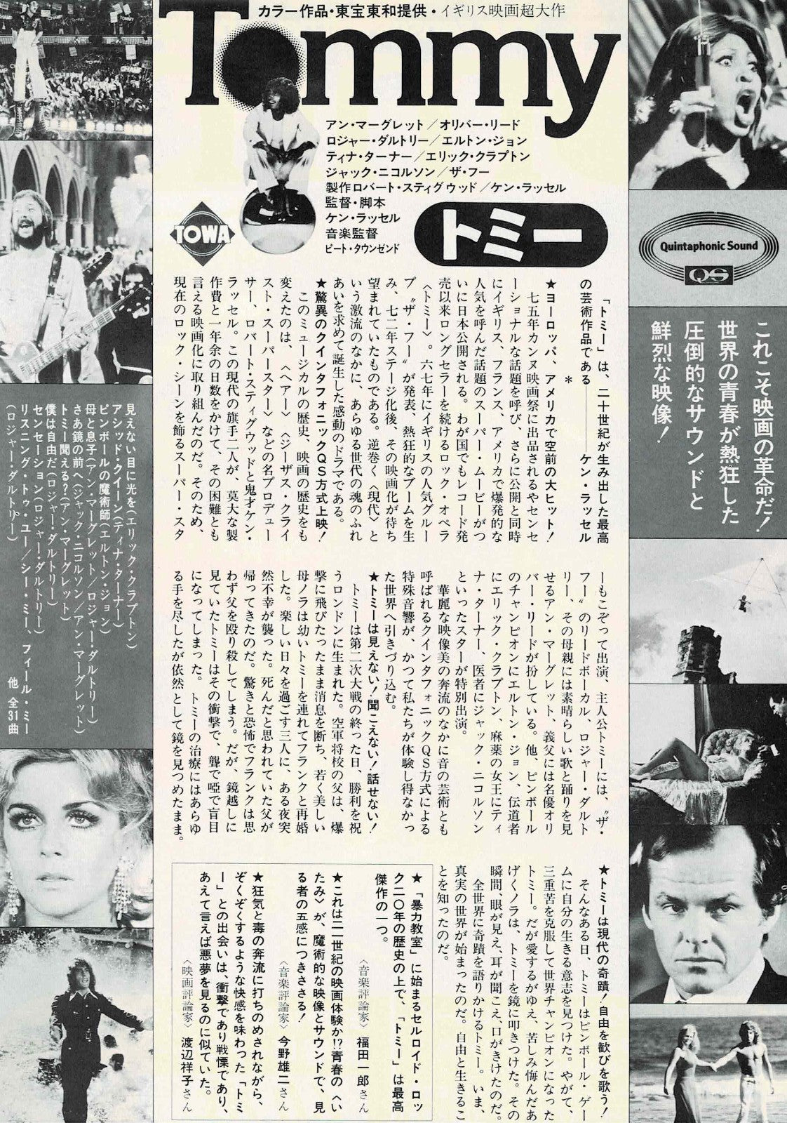 Tommy 1975 Ken Russell Vtg Japanese Original Mini Movie Poster Chirashi Flyer B5