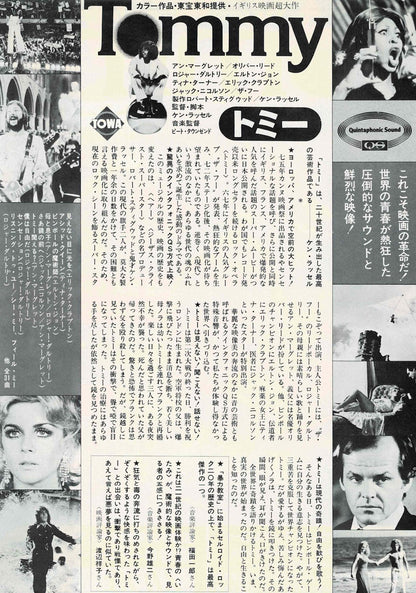 Tommy 1975 Ken Russell Vtg Japanese Original Mini Movie Poster Chirashi Flyer B5