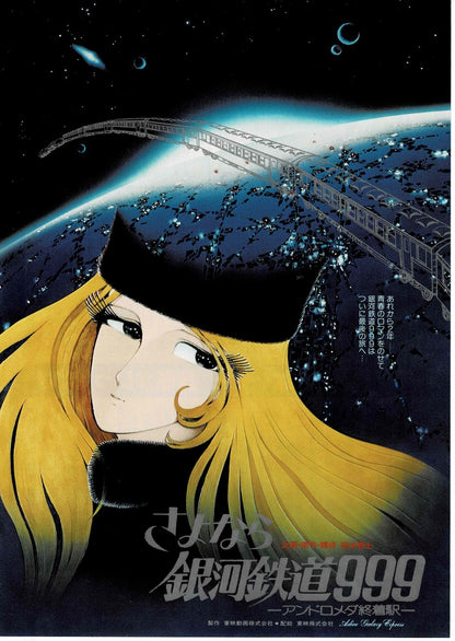 Galaxy Express 999 A B Japanese Original Mini Movie Poster Chirashi Flyer B5