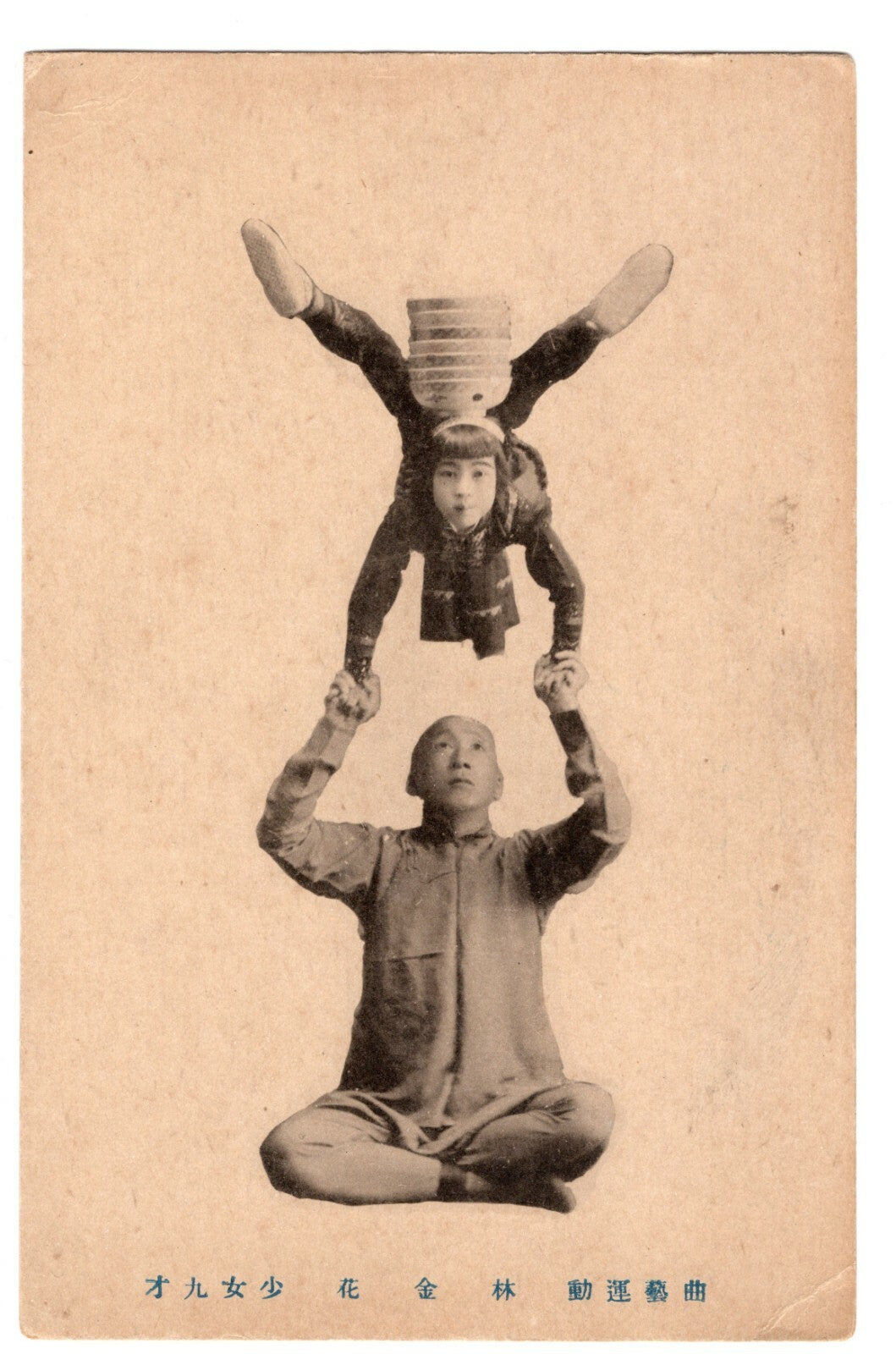 7pcs Chinese Japanese Acrobats Acrobacy Acrobat China Japan Circus Show Postcard