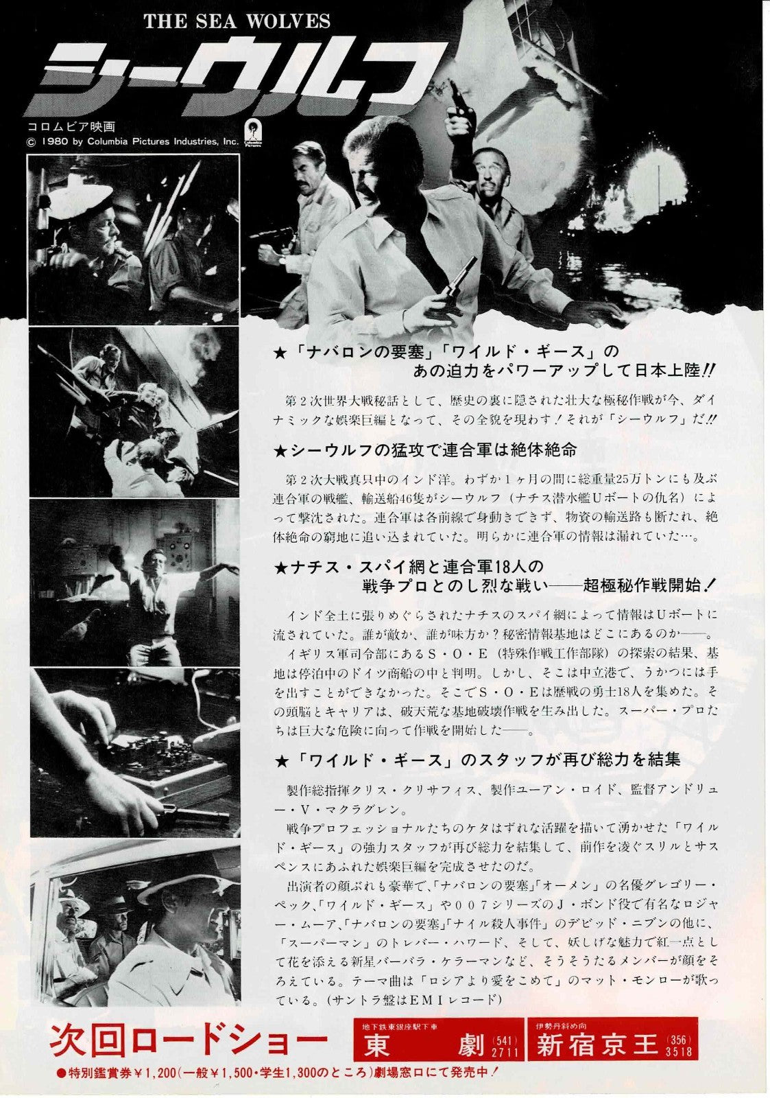 The Sea Wolves 1980 Gregory Peck JP Original Mini Movie Poster Chirashi Flyer B5