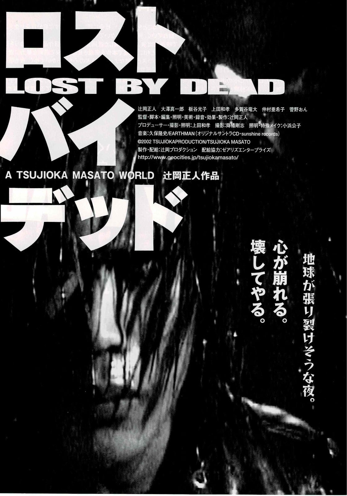 Lost by Death 2002 Masato Tsujioka Japanese Mini Movie Poster Chirashi Flyer B5