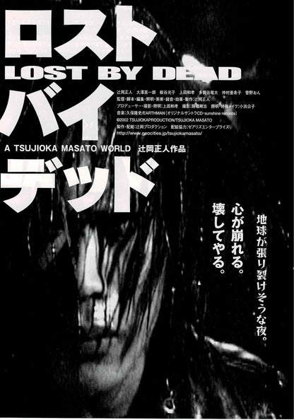 Lost by Death 2002 Masato Tsujioka Japanese Mini Movie Poster Chirashi Flyer B5