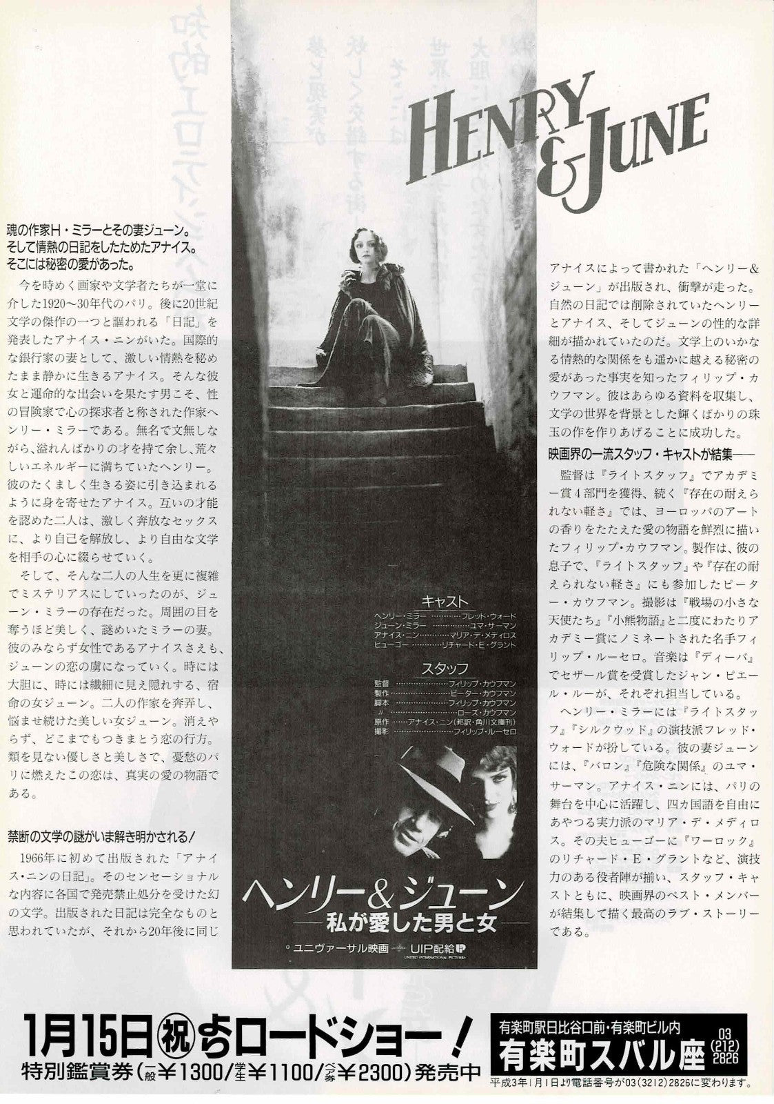 Henry & June 1990 Philip Kaufman JP Original Mini Movie Poster Chirashi Flyer B5