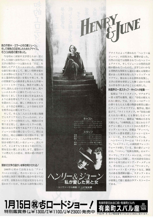 Henry & June 1990 Philip Kaufman JP Original Mini Movie Poster Chirashi Flyer B5