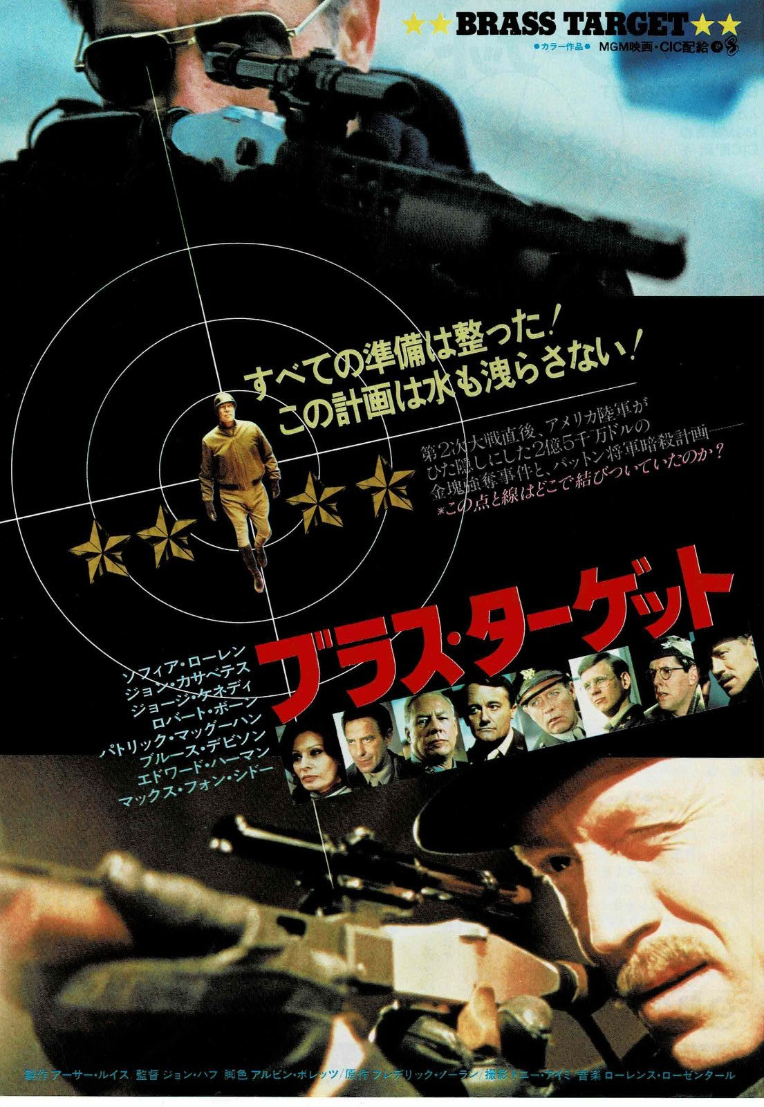 Brass Target 1978 John Hough Japanese Org. Mini Movie Poster Chirashi Flyer B5