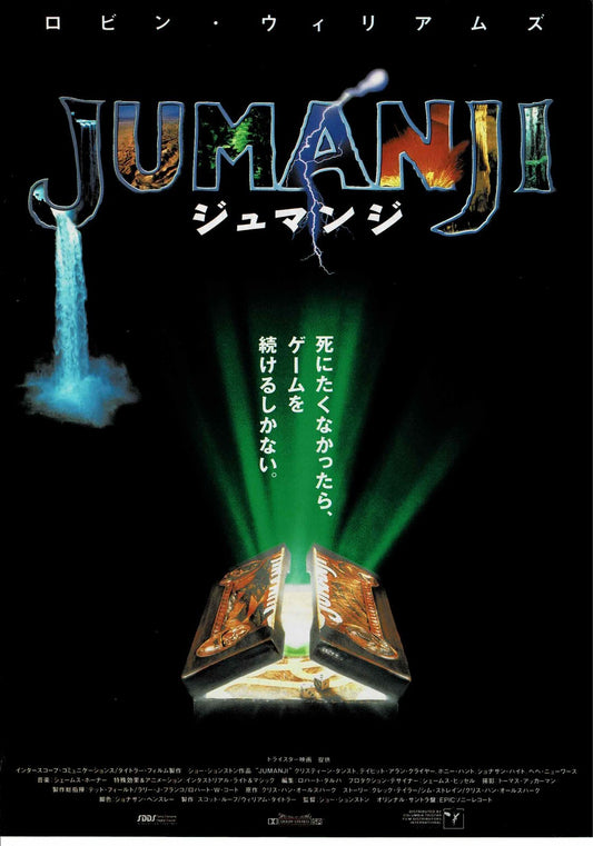 Jumanji 1995 Joe Johnston Japanese Original Mini Movie Poster Chirashi Flyer B5