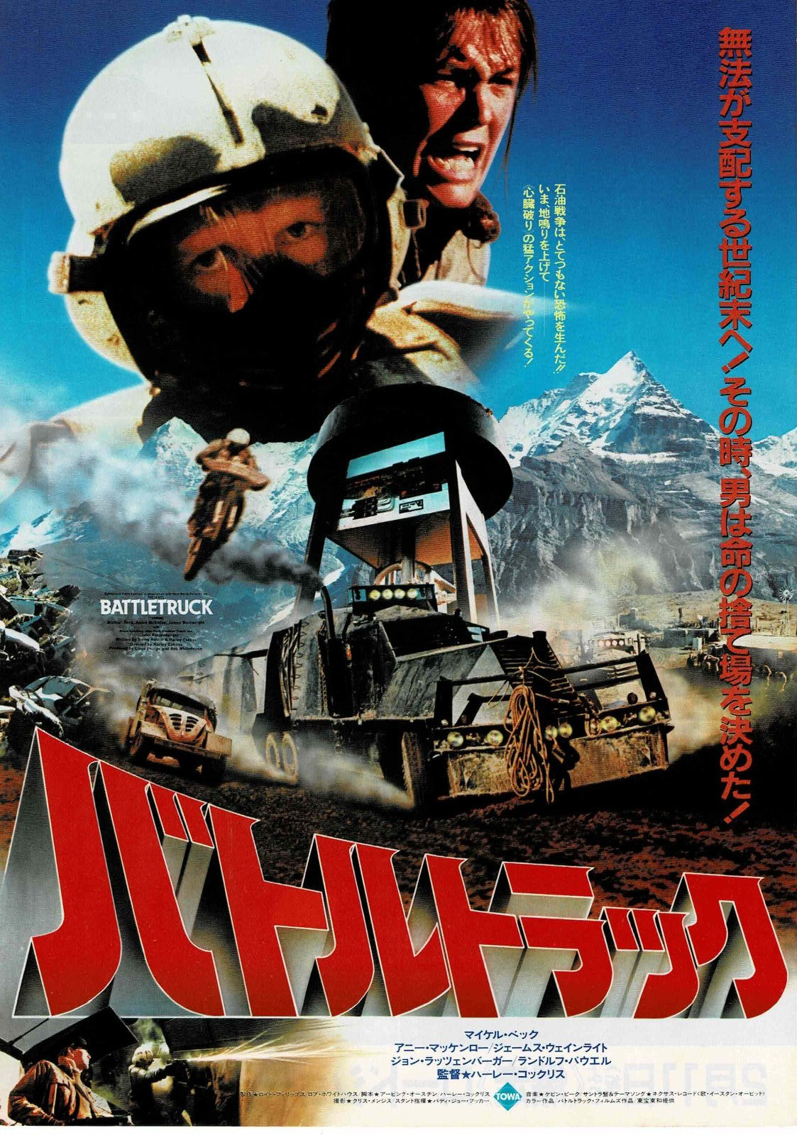 Warlords of the 21st Century 1982 Original Mini Movie Poster Chirashi Flyer B5