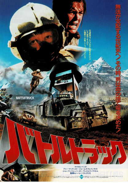 Warlords of the 21st Century 1982 Original Mini Movie Poster Chirashi Flyer B5