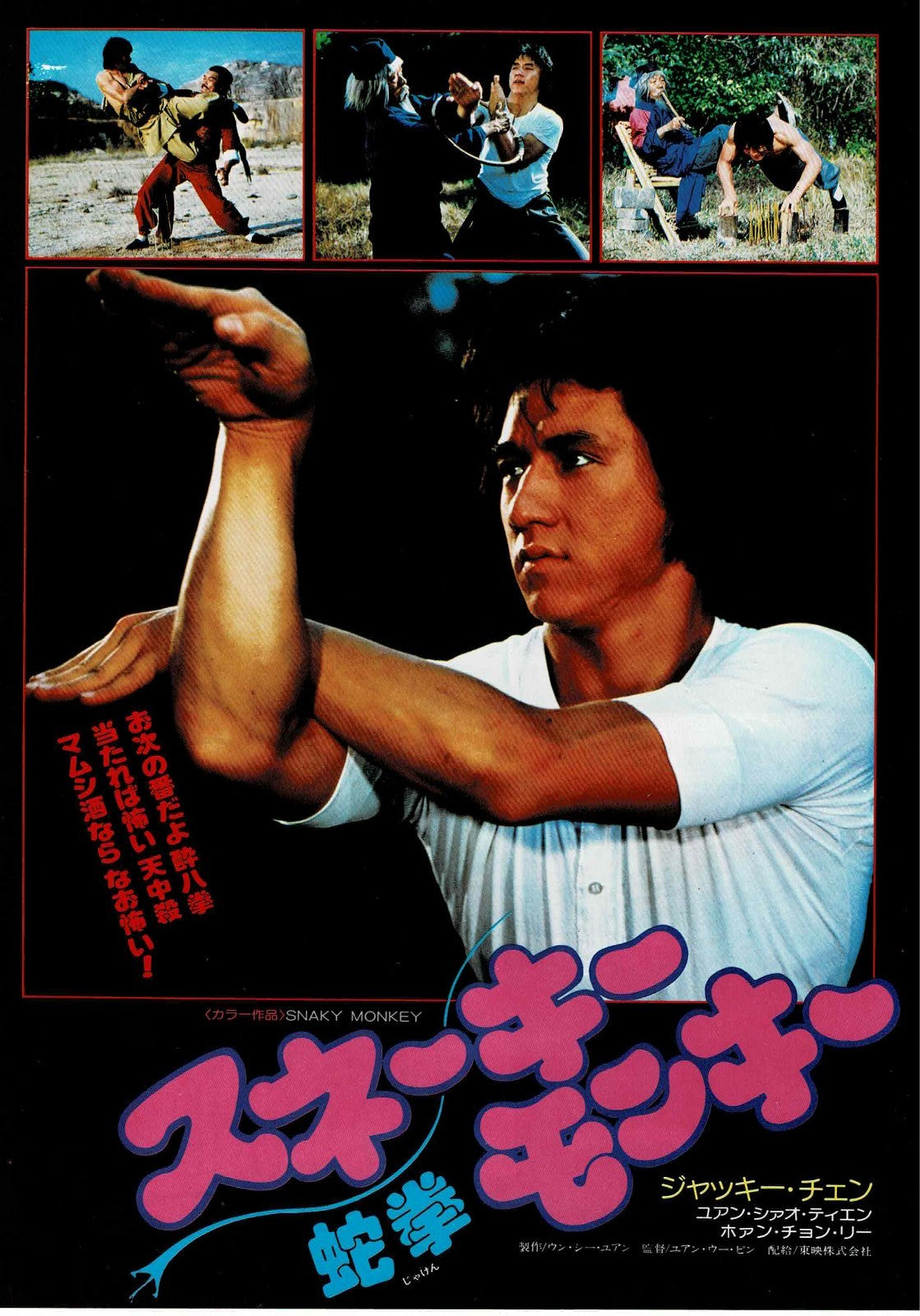 JACKIE CHAN Collection Japanese Original 12p Mini Movie Poster Chirashi Flyer B5