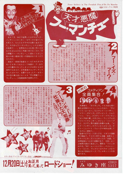 The Fiendish Plot of Dr. Fu Manchu 1980 Japan Mini Movie Poster Chirashi FlyerB5