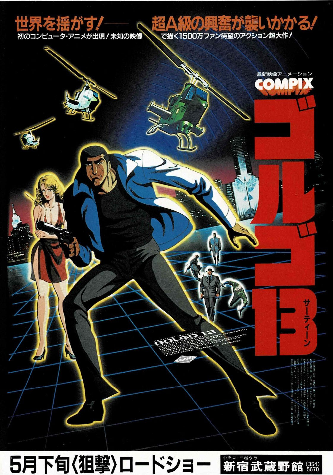 Golgo 13: The Professional 3p Japan Original Mini Movie Poster Chirashi Flyer B5